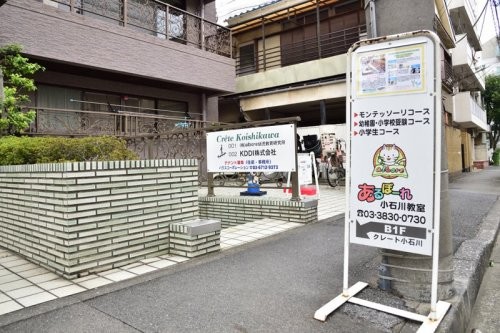detached 東京都文京区千石２丁目
地図を見る