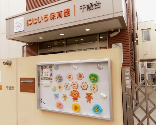 apartment 東京都世田谷区千歳台５丁目
地図を見る