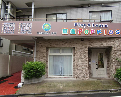 detached 東京都豊島区上池袋１丁目
地図を見る