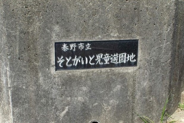 detached 神奈川県伊勢原市桜台１丁目9-7 堀井ビル1F