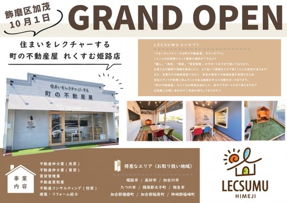 apartment 兵庫県姫路市網干区和久
地図を見る