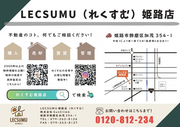 apartment 兵庫県姫路市網干区和久
地図を見る
