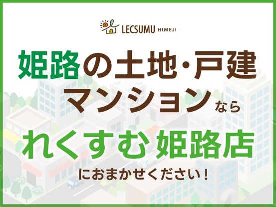apartment 兵庫県姫路市広畑区北野町１丁目
地図を見る