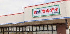 apartment 兵庫県姫路市広畑区北野町１丁目
地図を見る