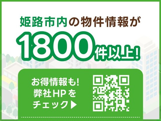 detached 兵庫県姫路市白国５丁目
地図を見る