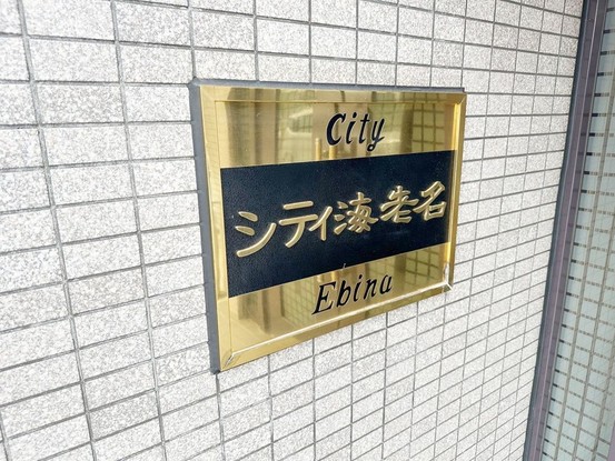 apartment 神奈川県藤沢市湘南台２丁目7-12 門倉第2湘南台ビル2F