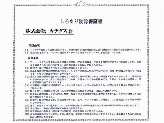 detached 群馬県前橋市住吉町１丁目
地図を見る