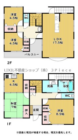 detached 山梨県笛吹市石和町唐柏
地図を見る