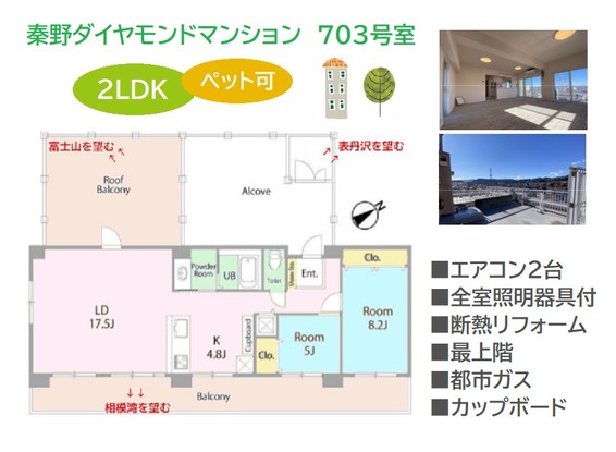apartment 神奈川県平塚市四之宮2-15-27