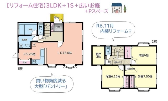 detached 神奈川県海老名市国分寺台１丁目
地図を見る