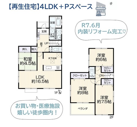 detached 神奈川県茅ヶ崎市ひばりが丘
地図を見る