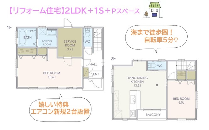 detached 神奈川県茅ヶ崎市美住町
地図を見る