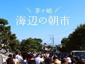 detached 神奈川県茅ヶ崎市東海岸南４丁目
地図を見る