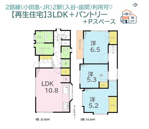 detached 神奈川県座間市入谷西５丁目
地図を見る