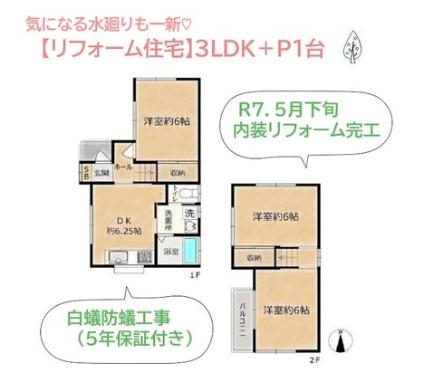 detached 神奈川県座間市栗原中央２丁目
地図を見る