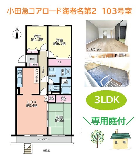 apartment 神奈川県海老名市河原口２丁目
地図を見る