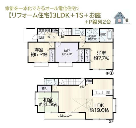 detached 神奈川県高座郡寒川町一之宮３丁目
地図を見る