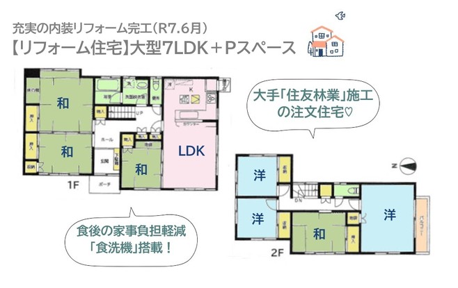 detached 神奈川県平塚市南原３丁目
地図を見る