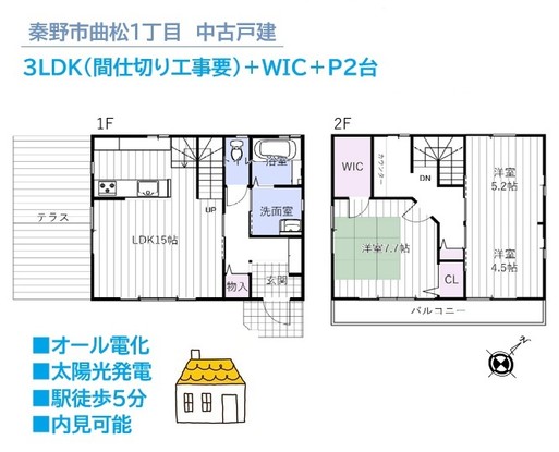 detached 神奈川県秦野市曲松１丁目
地図を見る