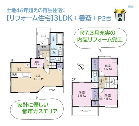 detached 神奈川県厚木市みはる野２丁目
地図を見る