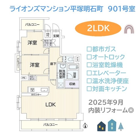 apartment 神奈川県平塚市四之宮2-15-27
