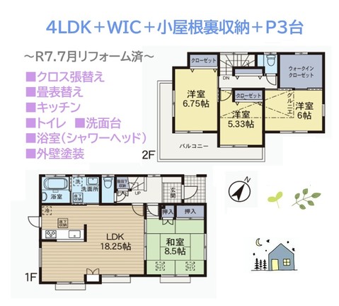 detached 神奈川県高座郡寒川町一之宮９丁目
地図を見る