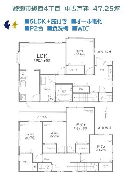 detached 神奈川県綾瀬市綾西４丁目
地図を見る
