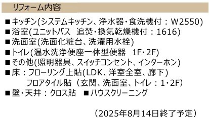 detached 神奈川県綾瀬市綾西４丁目
地図を見る