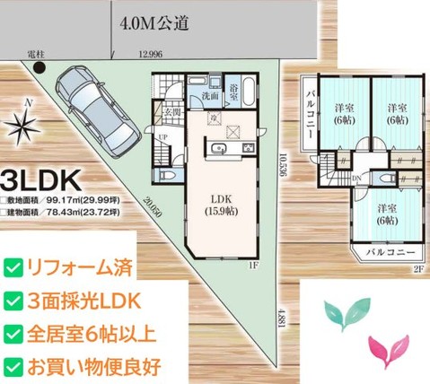 detached 神奈川県平塚市四之宮2-15-27