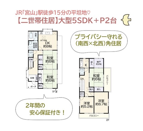 detached 神奈川県高座郡寒川町小谷３丁目
地図を見る