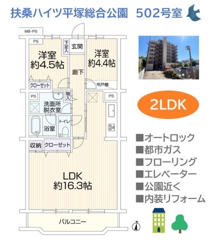 apartment 神奈川県平塚市四之宮2-15-27