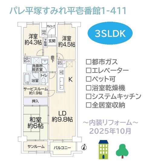 apartment 神奈川県平塚市四之宮2-15-27