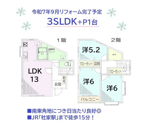 detached 神奈川県海老名市社家３丁目
地図を見る