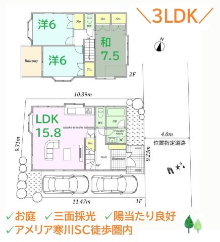 detached 神奈川県高座郡寒川町岡田５丁目
地図を見る