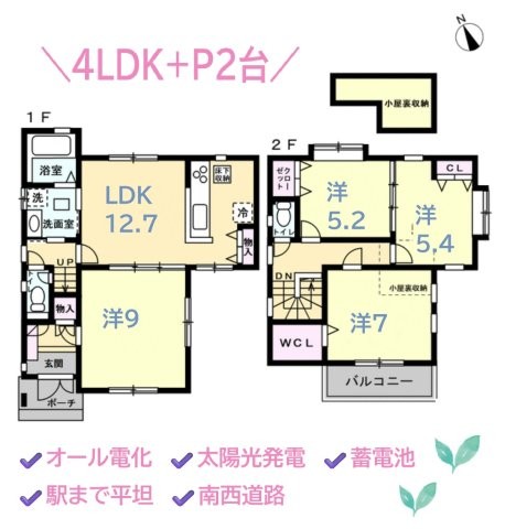 detached 神奈川県高座郡寒川町倉見
地図を見る