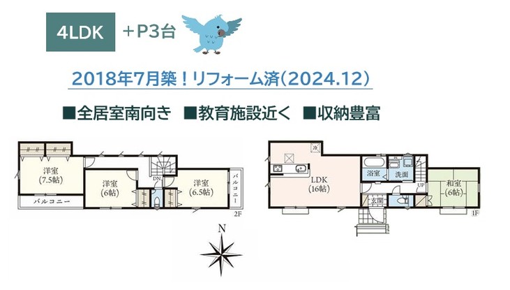 detached 神奈川県平塚市御殿４丁目
地図を見る