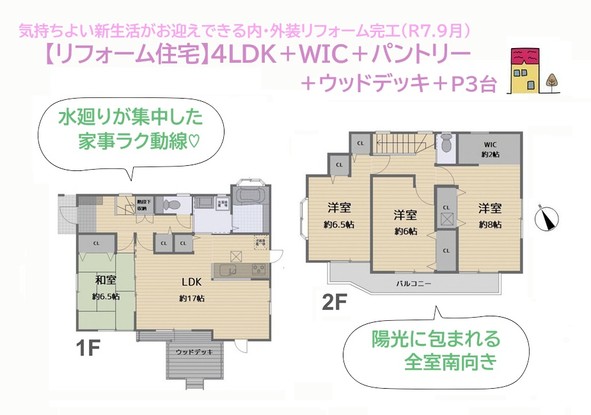 detached 神奈川県平塚市めぐみが丘２丁目
地図を見る
