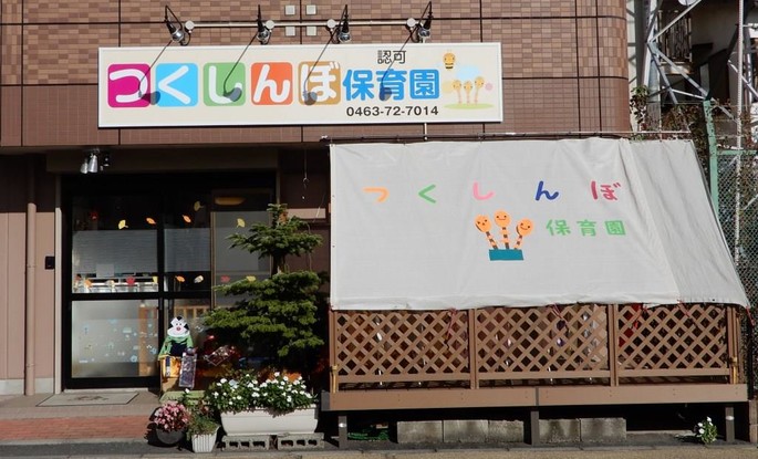 apartment 神奈川県秦野市鶴巻北２丁目
地図を見る