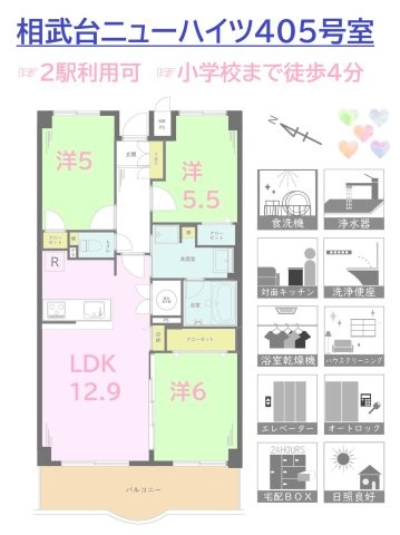 apartment 神奈川県座間市広野台１丁目
地図を見る