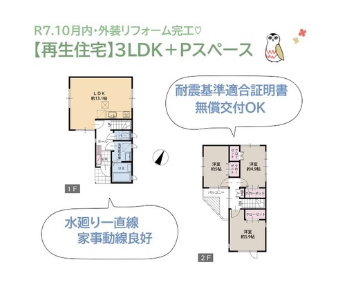 detached 神奈川県綾瀬市上土棚南２丁目
地図を見る