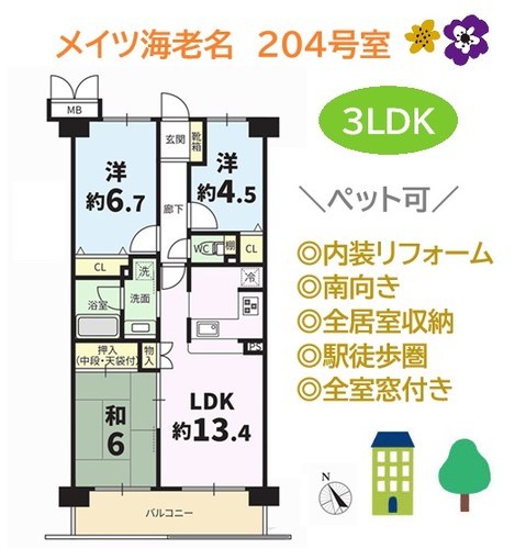 apartment 神奈川県海老名市下今泉１丁目
地図を見る