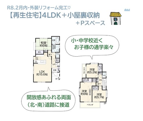 detached 神奈川県平塚市高根２丁目
地図を見る