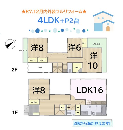 detached 神奈川県中郡大磯町西小磯
地図を見る