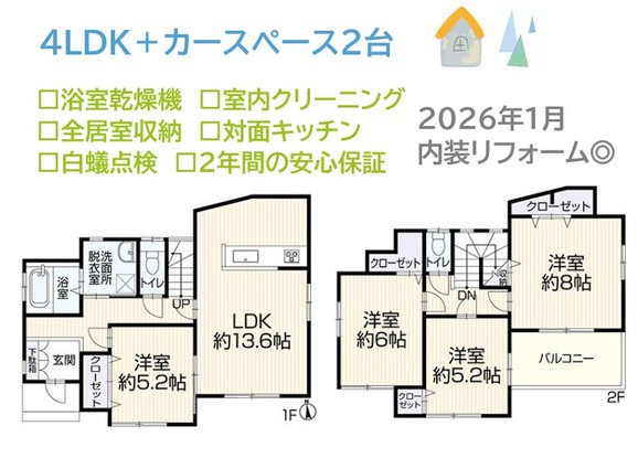 detached 神奈川県伊勢原市上粕屋
地図を見る