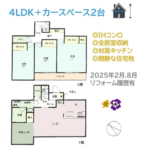 detached 神奈川県愛甲郡愛川町中津
地図を見る