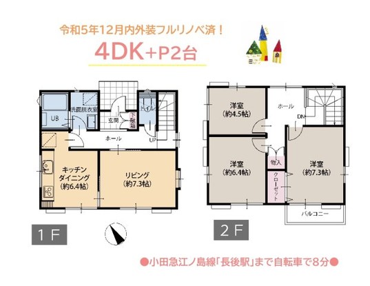 detached 神奈川県綾瀬市上土棚中６丁目
地図を見る