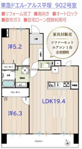 apartment 神奈川県平塚市八千代町
地図を見る