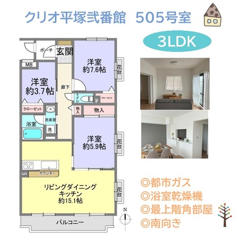 apartment 神奈川県平塚市四之宮６丁目
地図を見る