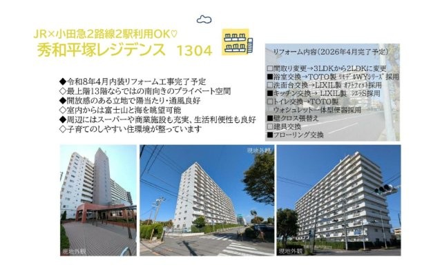 apartment 神奈川県平塚市田村３丁目
地図を見る