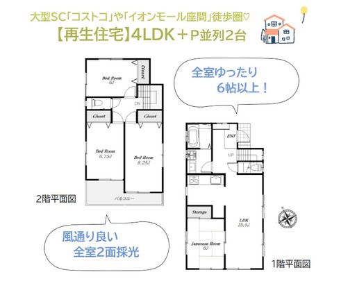 detached 神奈川県座間市ひばりが丘５丁目
地図を見る